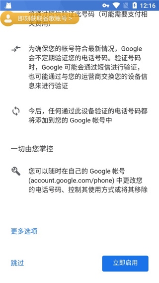 谷歌没法注册账号吗